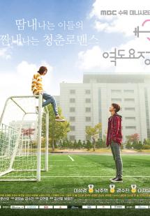 Weightlifting Fairy Kim Bok-Joo (2016)