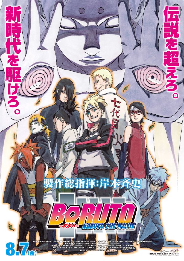 boruto naruto the movie full movie english dub free online