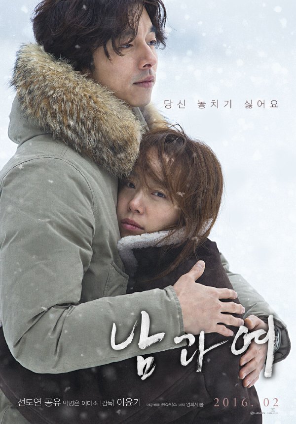 A Man And A Woman 2016 Watch A Man and a Woman 2016 Full HD 1080p online free | gomovies
