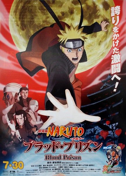 Naruto: Shippuden - Season 22 (2016)