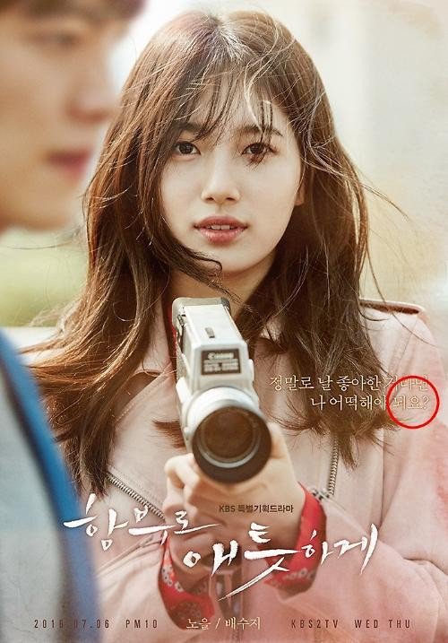 Watch Uncontrollably Fond 2016 Full Movie HD 1080p | eMovies