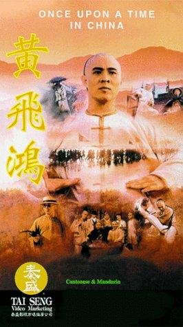 Watch Jet Li Once Upon A Time In China 1 1991 full movie ...