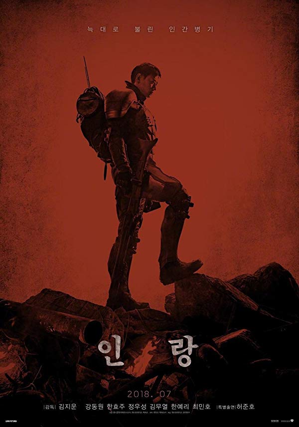 Watch Jin-Roh: The Wolf Brigade 2018 Full Movie HD 1080p | eMovies