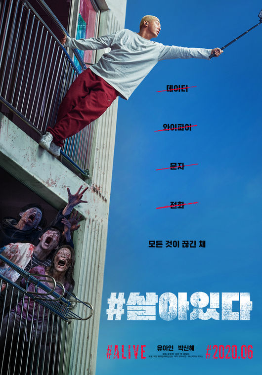 #Alive (2020) #Alive (2020)