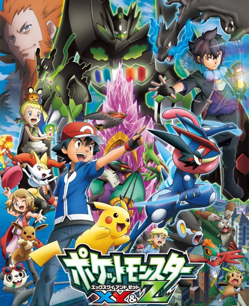 Pokémon - Season 20 (2017)